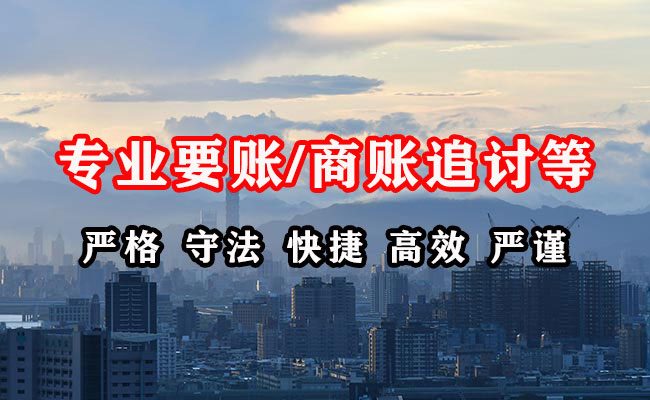 方正收账公司